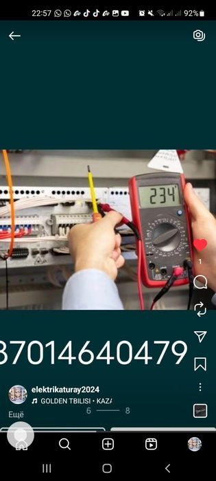 Услуги Электрики