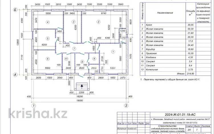 Продается 5 комнатный дом