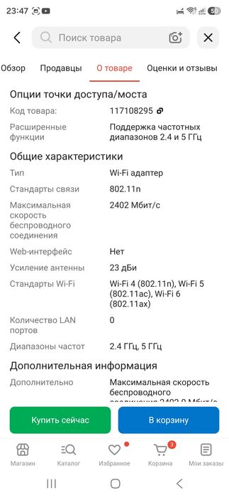 Вайфай адаптер  Wi-Fi адаптер ASUS PCE-AXE5400