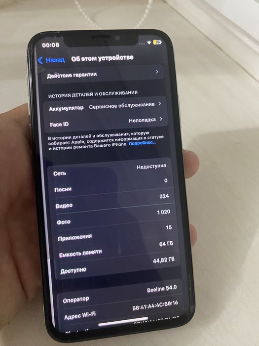 Iphone X б/у шный