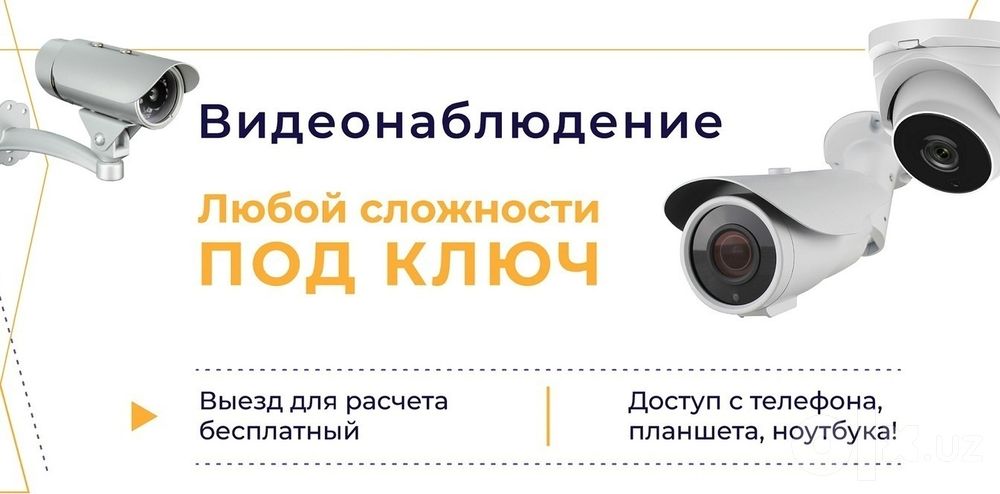 Каmera, interkom, yong'in signalizatsiya tizimlarini o'rnatish LP l