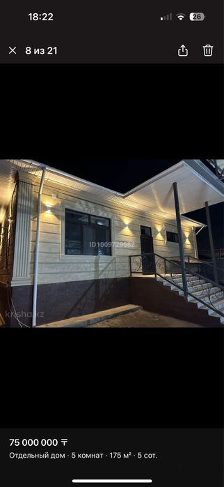 Продается уютный дом