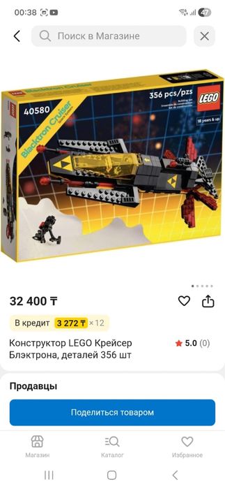 Lego крейсер блэктрон 40580