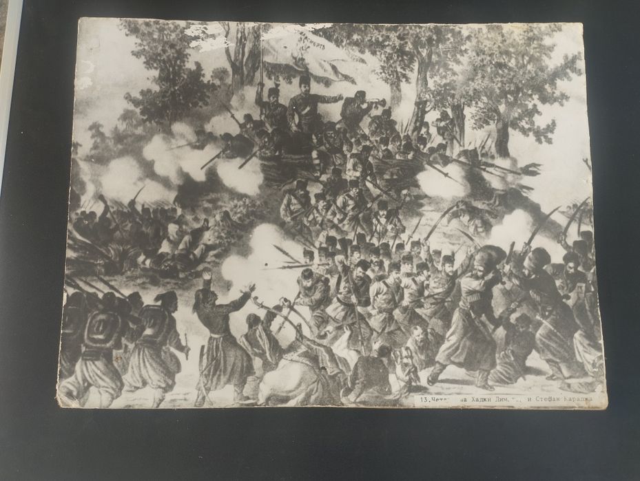 Снимки , Фотокартини на български личности и събития