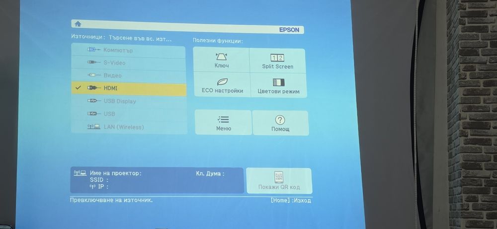 Проектор Epson EB-X31