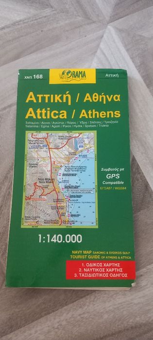 Harti harta Timișoara Cluj Napoca Atena Grecia