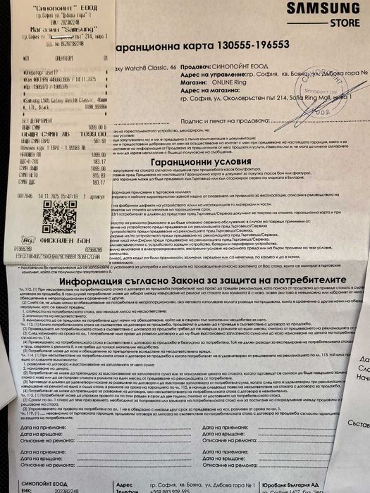 Galaxy Watch 8 Classic 46mm L505 LTE - Black нов Гаранция