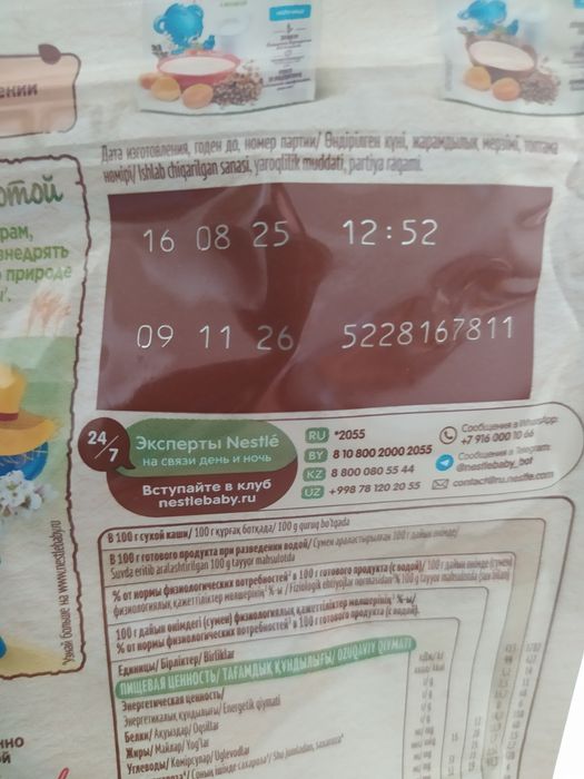 Детские молочные каши