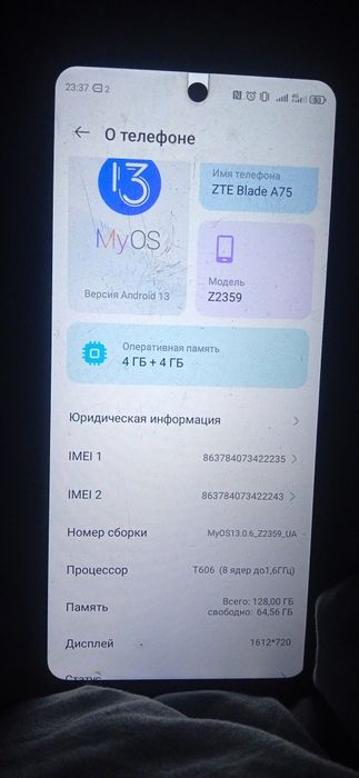 Продам ZTE Blade a75
