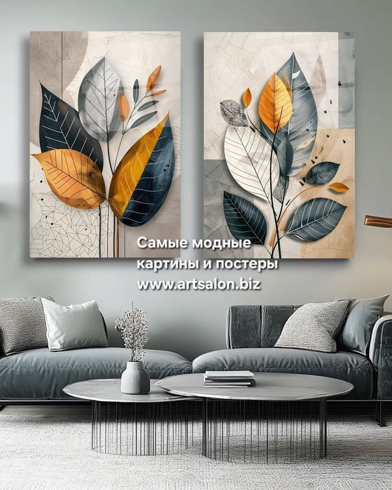 Модные картины и постеры под ваш Интерьер, каталог