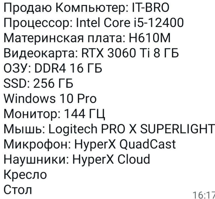 Продам компьютер