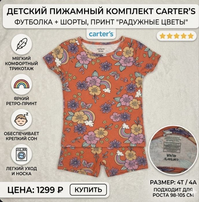 Летний комплект двойка для девочки 4 года