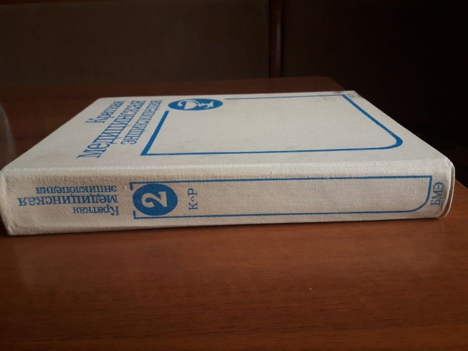 медицинская энциклопедия