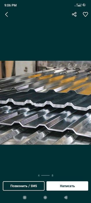 Profnastil / Профнастил