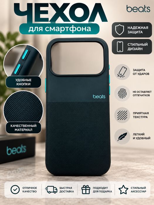 Айфон 17 про чехол