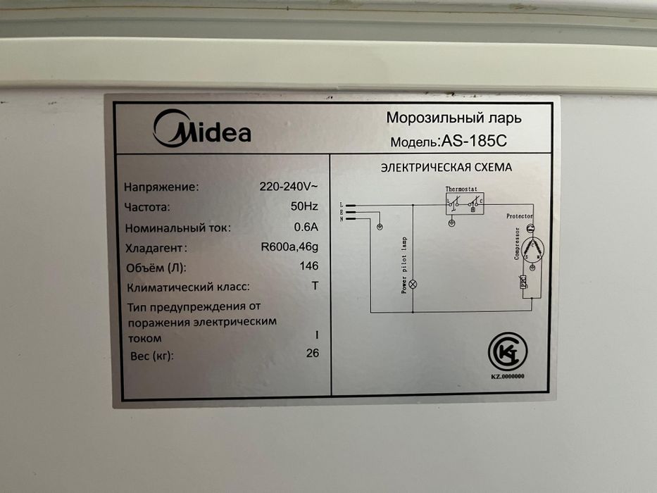 Продам морозильник
