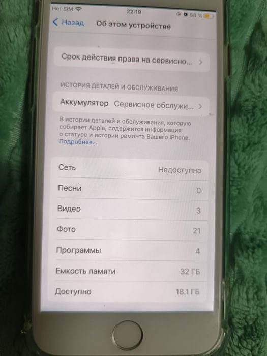 Обмен на андроид IPhone 7 32GB