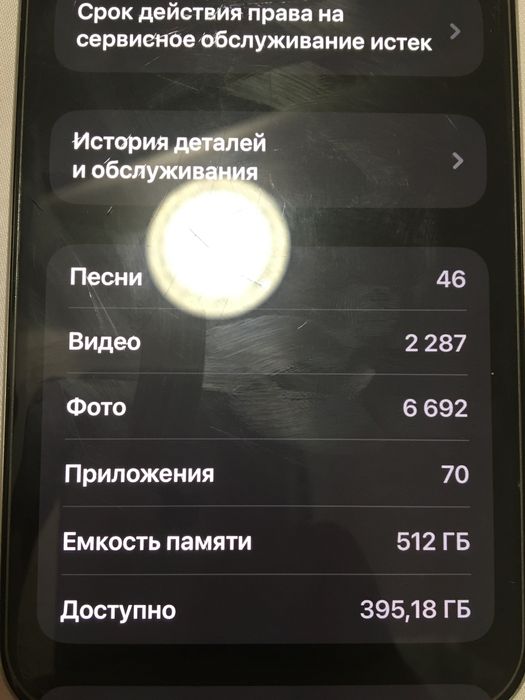 Iphone 15 pro max 512гб