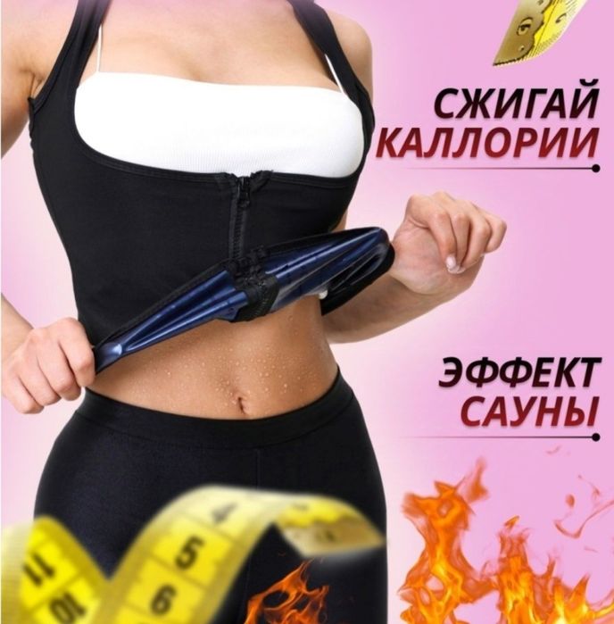 Майка и футболка для похудения с эффектом сауны