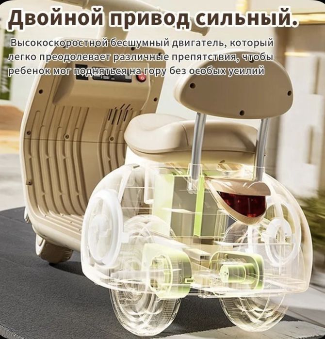 Детский электромотоцикл / скутер новая