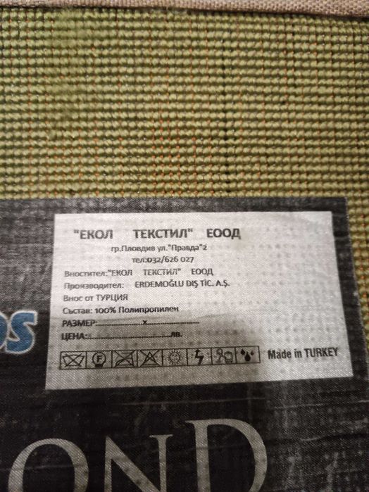 Детски килим в мн добро състояние