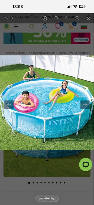 БАСЕЙН  с Помпа Ф305X76CM INTEX + подарък Покривало