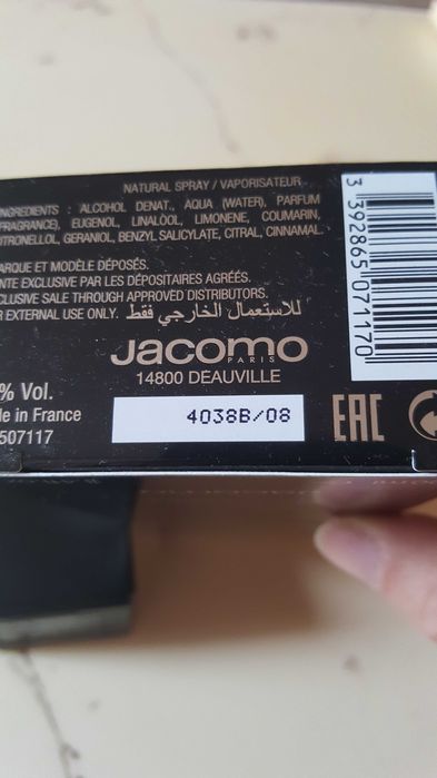 Парфюм Jacomo de Jacomo