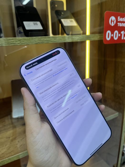iphone 16pro max