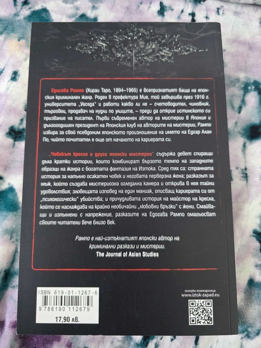 Лот от книги на Азиатска тематика