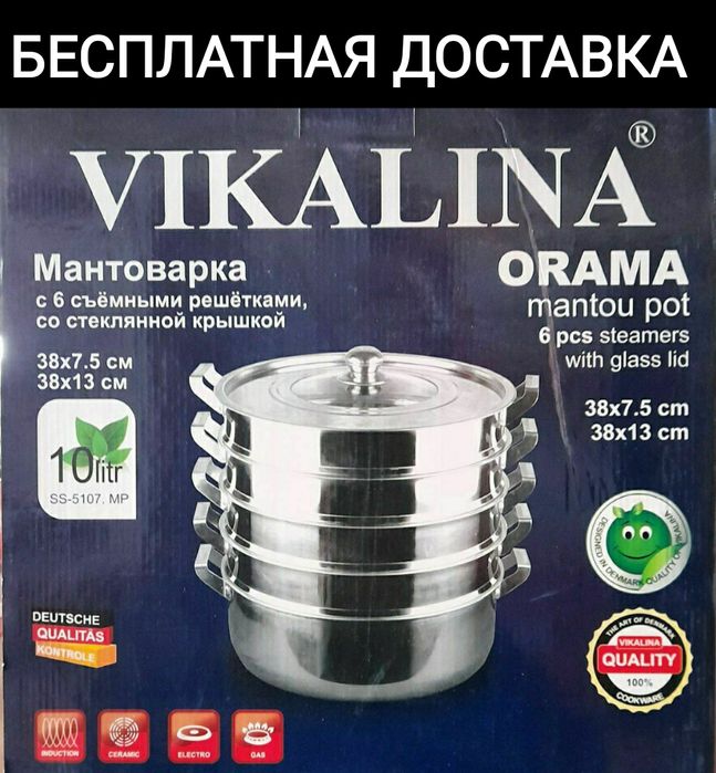 Манти казань мантиварка мантышница нержавейки mantiqazon matiqasqon до