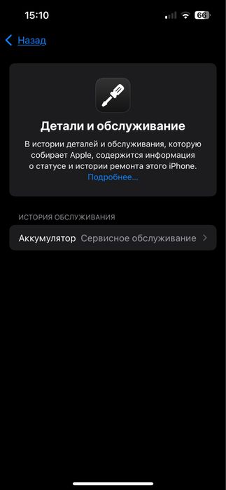Айфон 14 128/76 без ремонт идеал