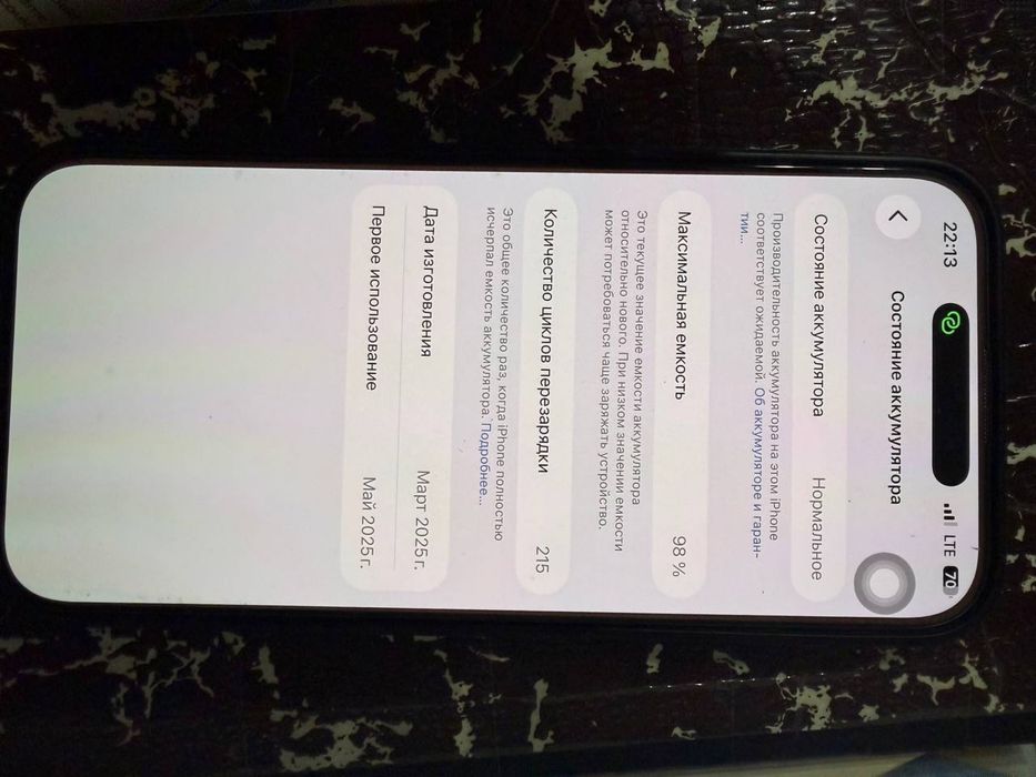Iphone 16pro max