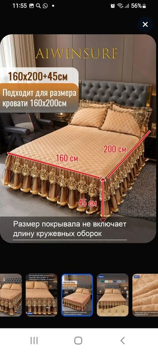 Покрывало  с наволочками.