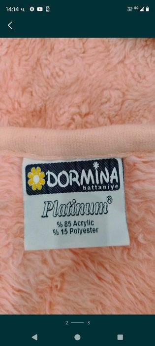 Одеало лилаво плюшено 200/230 и розово