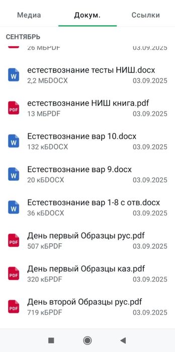 Тесты ниш, рфмш, ктл (бил)