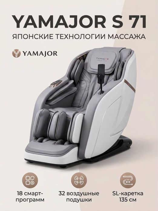 Массажное кресло оптом нархда +доставка