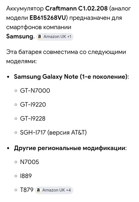 Аккумулятор для телефона Craftman