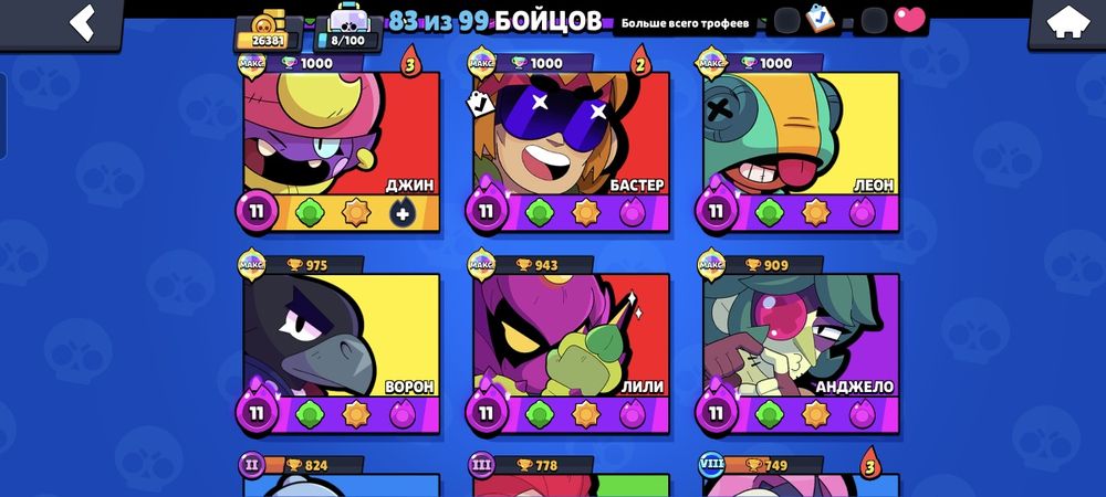 Продам аккаунт бравл старс