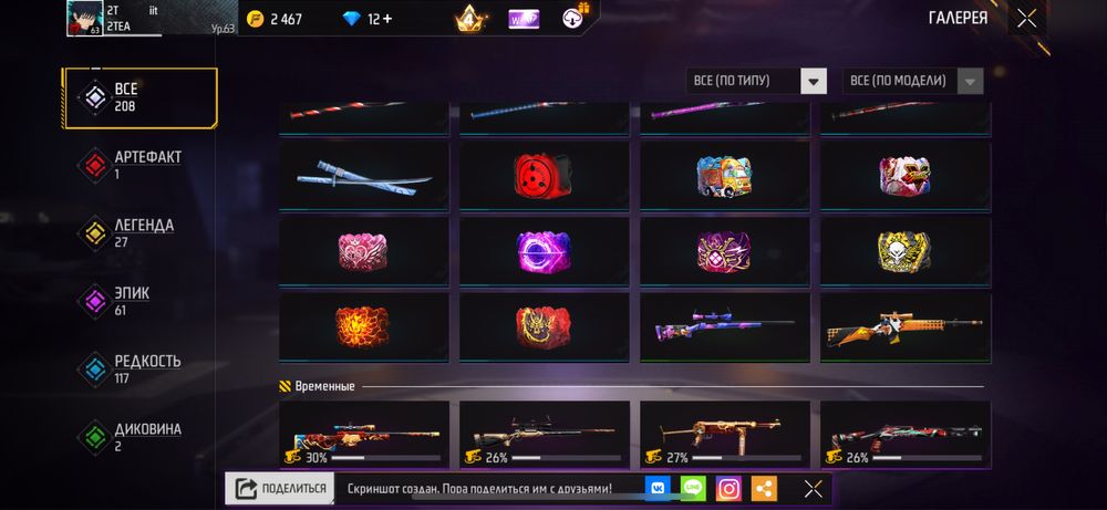 Фри фаер акк 5к