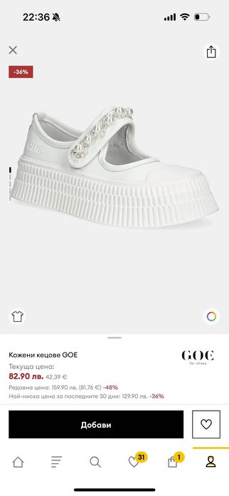 Нови кожени кецове Goe 36 размер