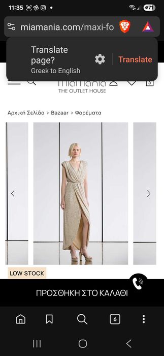 Нова рокля с паети BSB - размер М-Л - цена 50 евро