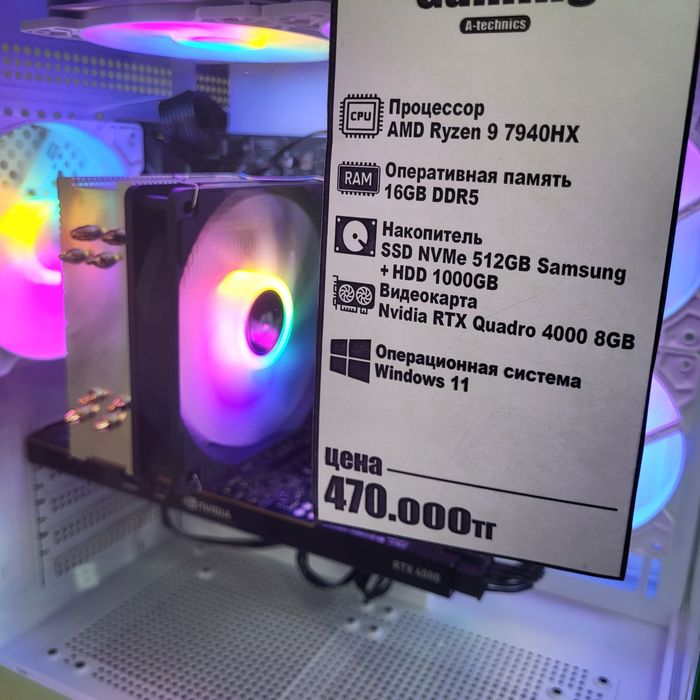 Новый мощный Ryzen 9 RTX компьютер