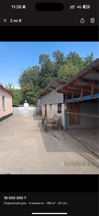 Срочно продаем дом