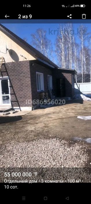 Продам дом в экологически чистом районе города