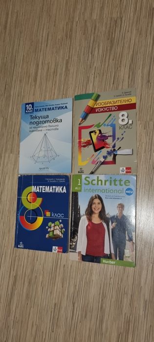 Учебници 8,9,10,12 клас