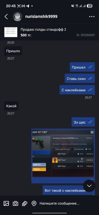 Продаю голды стандофф 2