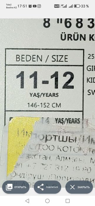 Продам трико без верха