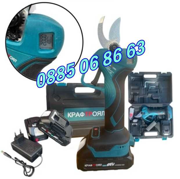 Акумулаторна лозарска ножица 36V 8Ah, Градинска акумулаторна ножица