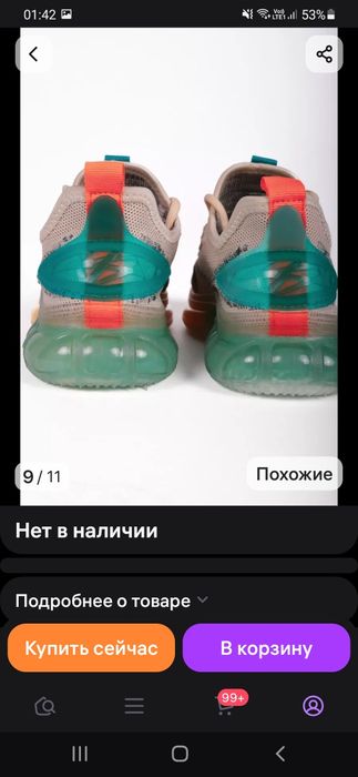 Продам кроссовки, состояние идеальное