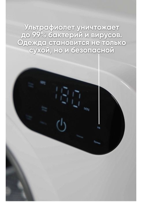 Сушильная машинка